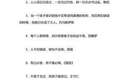 关于出错的名言，关于出错的名言警句