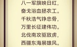 建军节诗歌军魂颂，建军节诗朗诵军魂