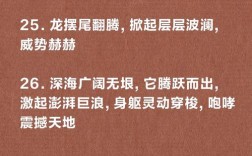 斩龙名言蕴含何种力量？