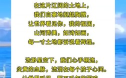 关于爱中国的名言，关于爱中国的名言有什么