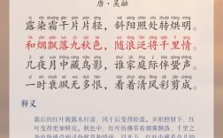 枫叶诗歌，枫叶诗歌自己写