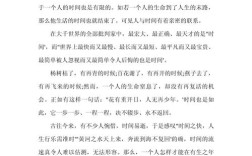 时间的诗里藏着什么秘密？