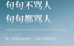 名言为何教我们敢于说不？