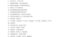 关于培训的名言警句