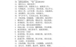 销售团队精神名言有哪些？