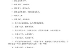 表现团结的名言