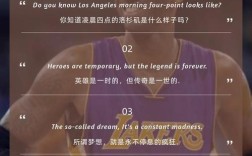 科比说过的励志名言，科比说过的励志名言英语