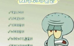 章鱼哥名言，章鱼哥名言语录