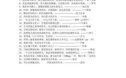 的第一的名言，第一的名言警句