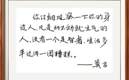 不要得意忘形的名言