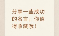 分享名言警句，何为精髓？