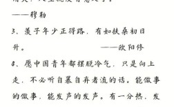 初中生励志名言为何能如此霸气？