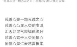 慈善与诗歌，如何交织成温暖的力量？