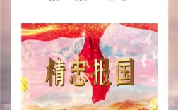 精忠报国名言名句，哪些最撼动人心？