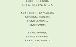 诗歌如何书写对老师和母校的感恩？