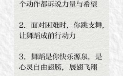 舞蹈名言，藏着怎样的灵魂？