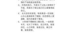 最扎心名言，戳中了谁的心？