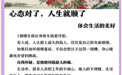 关于心态的名言警句，关于心态的名言警句或谚语俗语