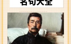 名人的励志名言，名人的励志名言100句