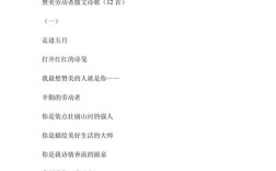 岗位 诗歌朗诵，歌颂岗位的诗歌