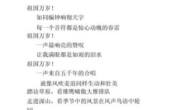 六年级诗歌朗诵，如何诠释祖国深情？