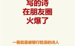 银行员工为何写诗？