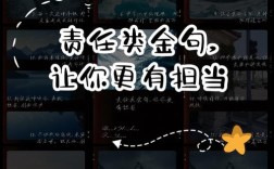 名言如何诠释责任真谛？