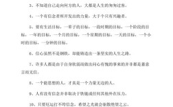 坚定信念的名言，坚定信念的名言警句有哪些