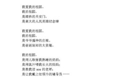 现代爱国诗歌如何诠释我的祖国？