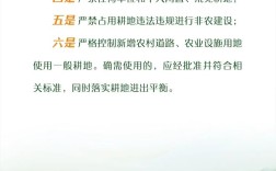 土地名言，如何守护生命根基？