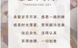 感恩节名言有哪些？