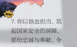 关于国防教育的名言，关于国防教育的名言警句