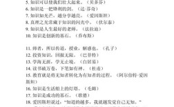 知识是名言的基石还是结晶？