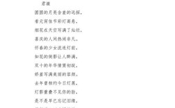 关于元宵节的诗歌自编，关于元宵节的诗歌自编三年级