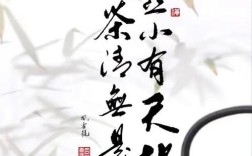 茶道名言名句，茶道名言名句大全