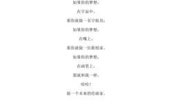 童年梦想诗歌，藏着多少未说的心愿？