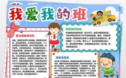 如何让我爱我班不止是名言？