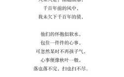 我是一颗秋天的树诗歌