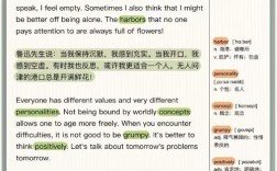 孤独的英语名言