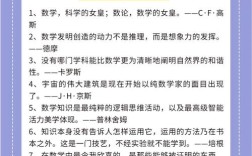 二年级数学名言有哪些？