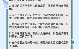 自律名人名言，为何能戳中人心？