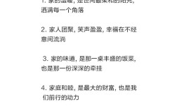 家庭和睦是幸福的名言，家庭和睦是幸福的名言警句