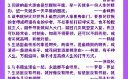 名言名句读书，名言名句读书有关
