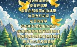 春天诗歌朗诵里，春天究竟藏哪儿？