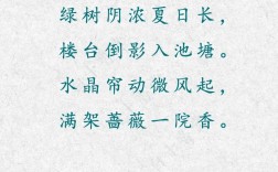 夏天的声音，藏进了哪首诗的韵脚里？