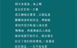 去海边，诗行能否拾起贝壳的回响？