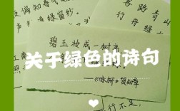 低碳环保小诗歌，藏着什么环保密码？