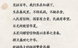 为何感恩祖国，朗诵诗歌传递何种心声？