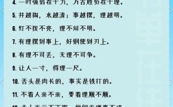 名言警句为何需严谨？