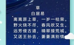 诗歌白居易，诗歌白居易的诗